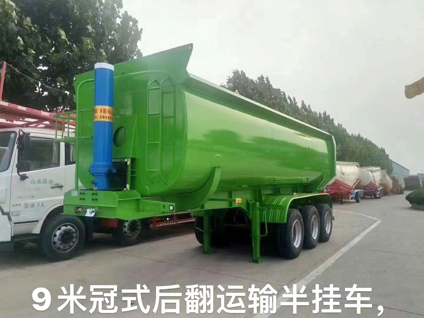 9米冠式后翻运输半挂车